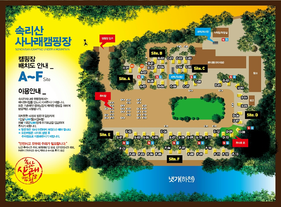 안전 및 시설배치도입니다