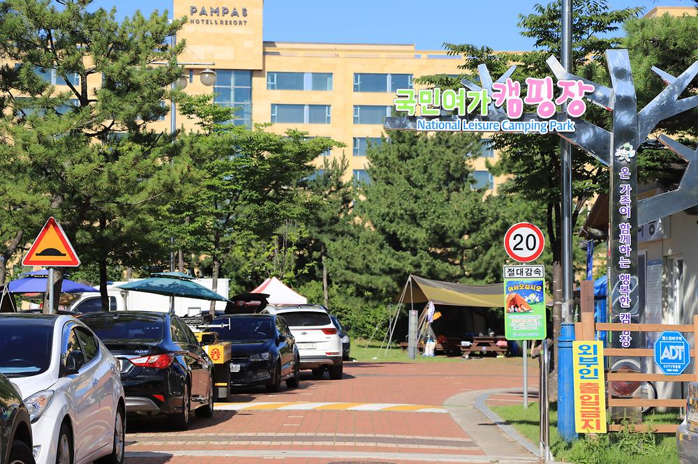 속초해변 국민여가 캠핑장