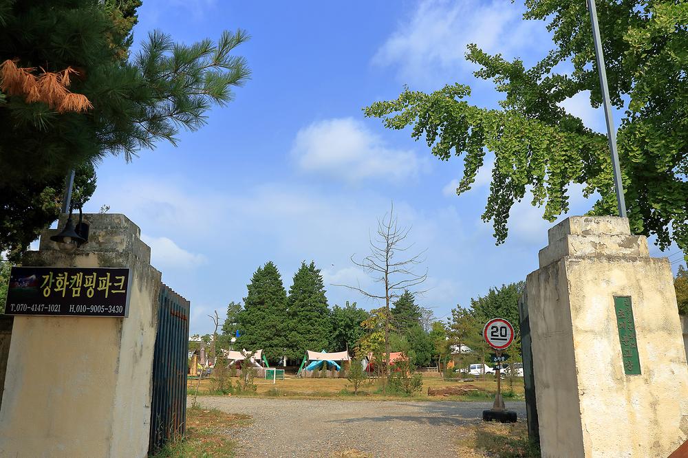 강화캠핑파크