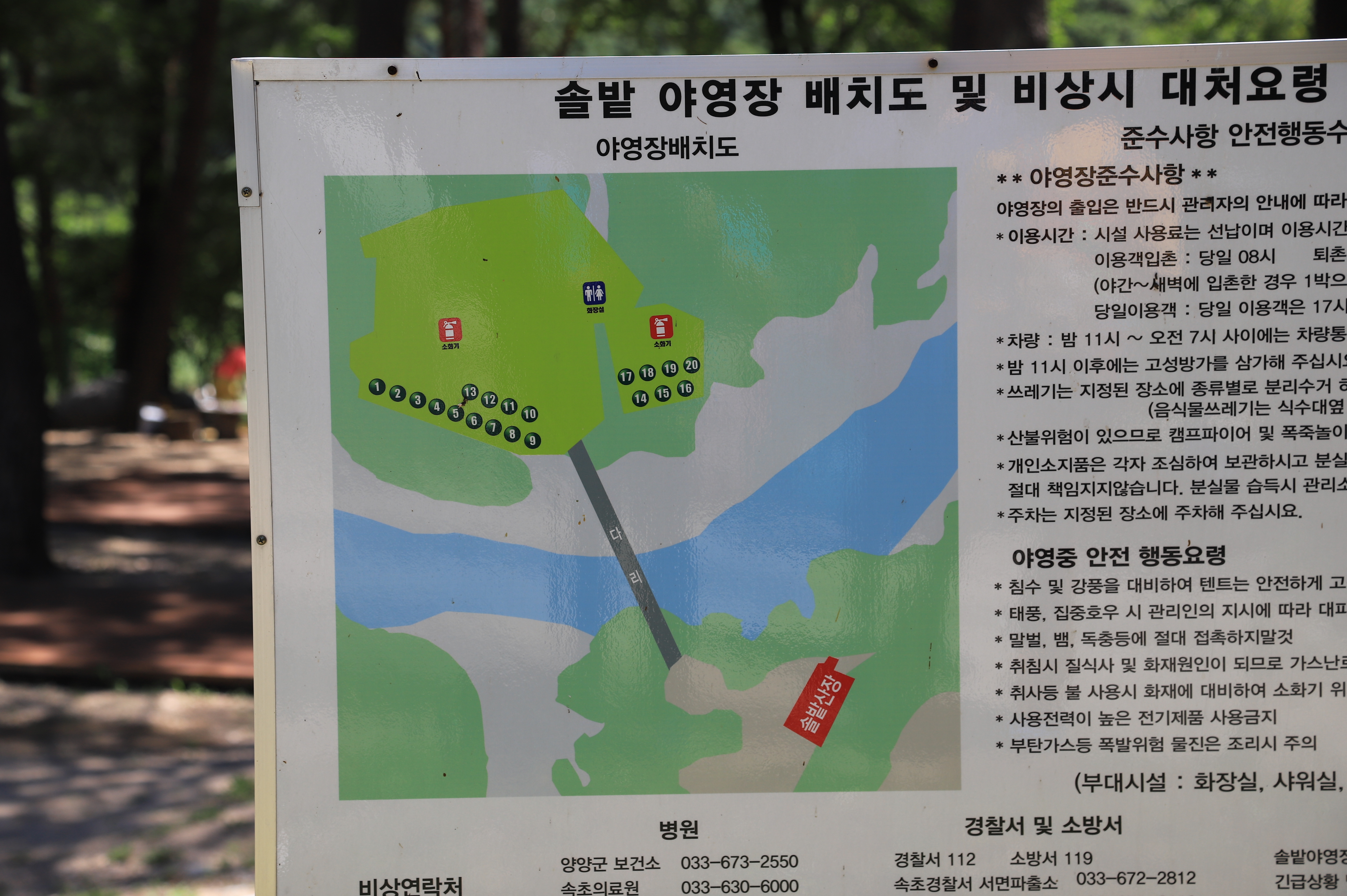 안전 및 시설배치도입니다