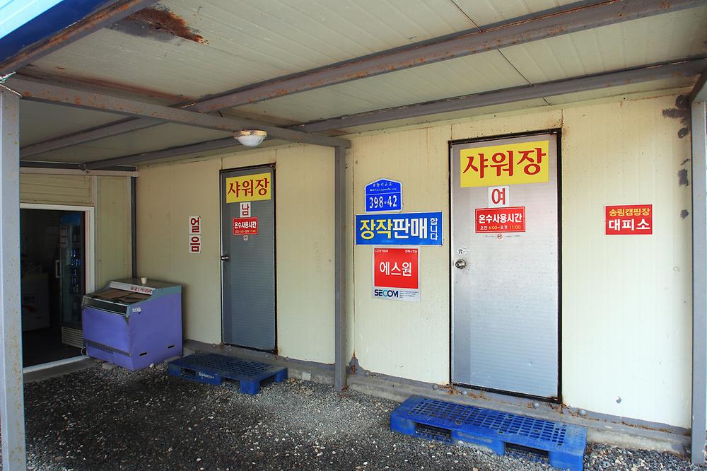 어은돌송림캠핑장