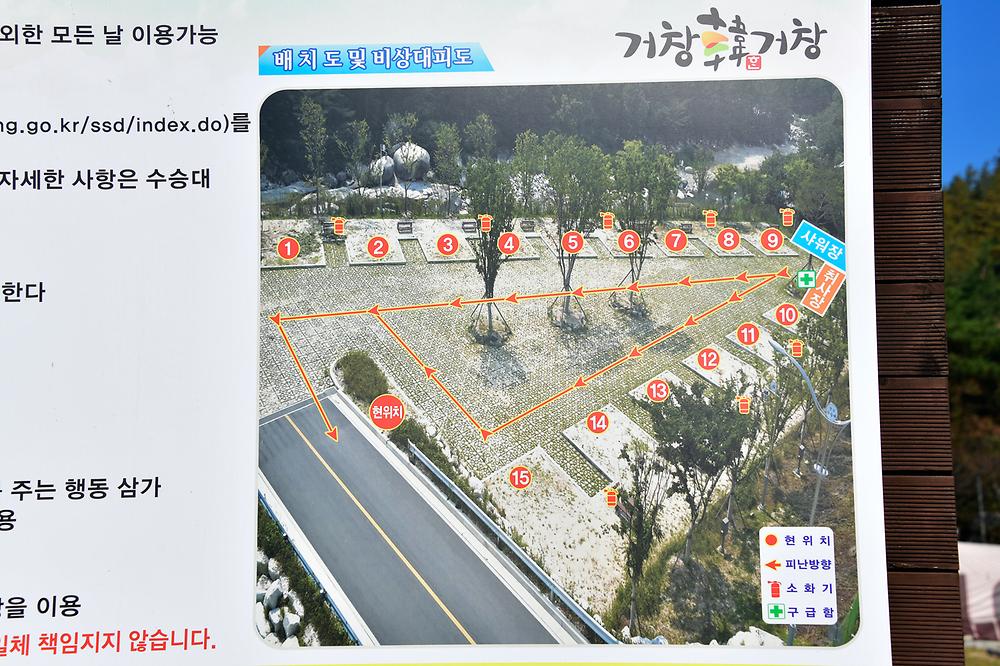 수승대 오토캠핑장