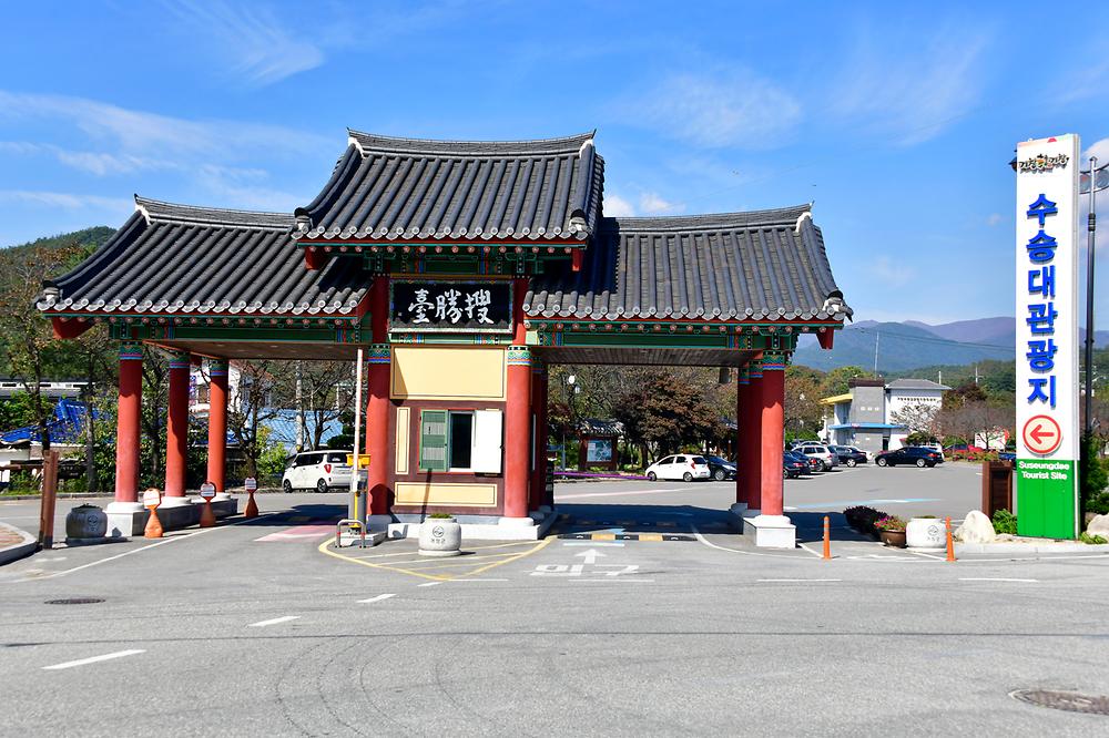 수승대야영장