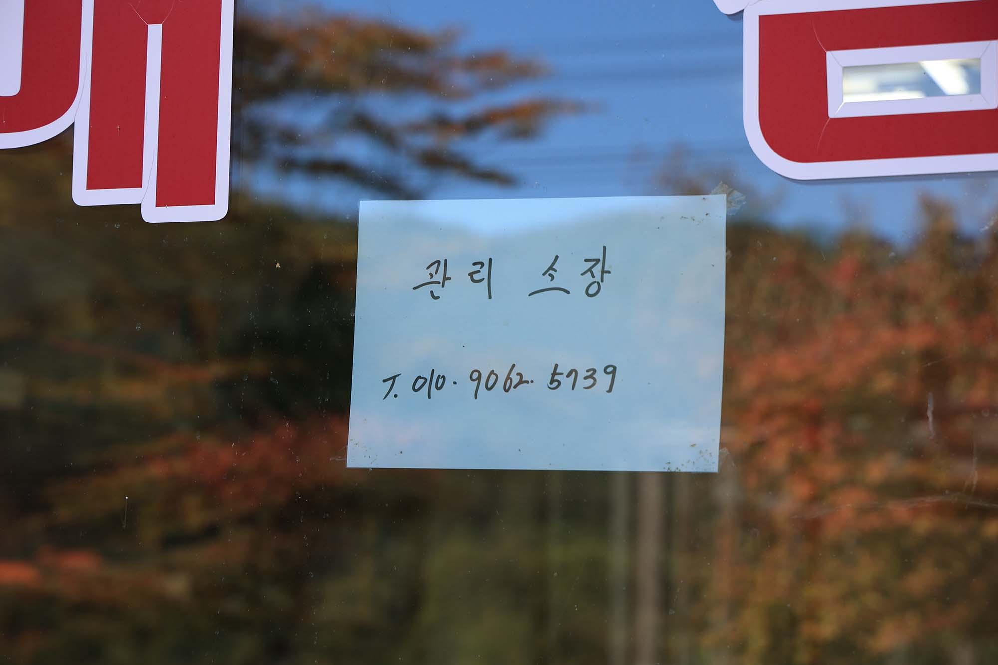 수하 캠핑파크