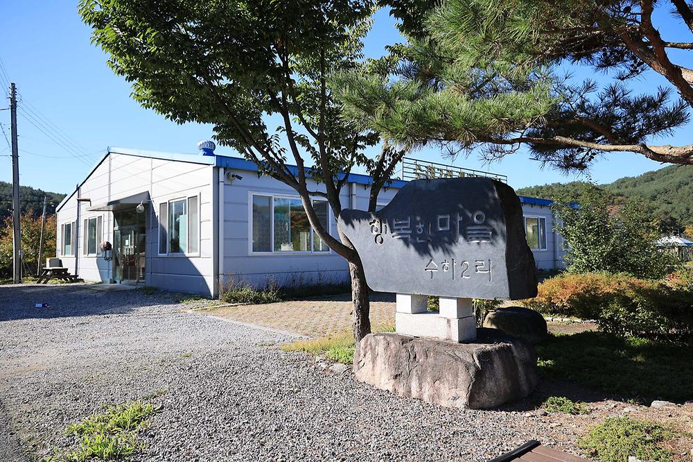수하 캠핑파크