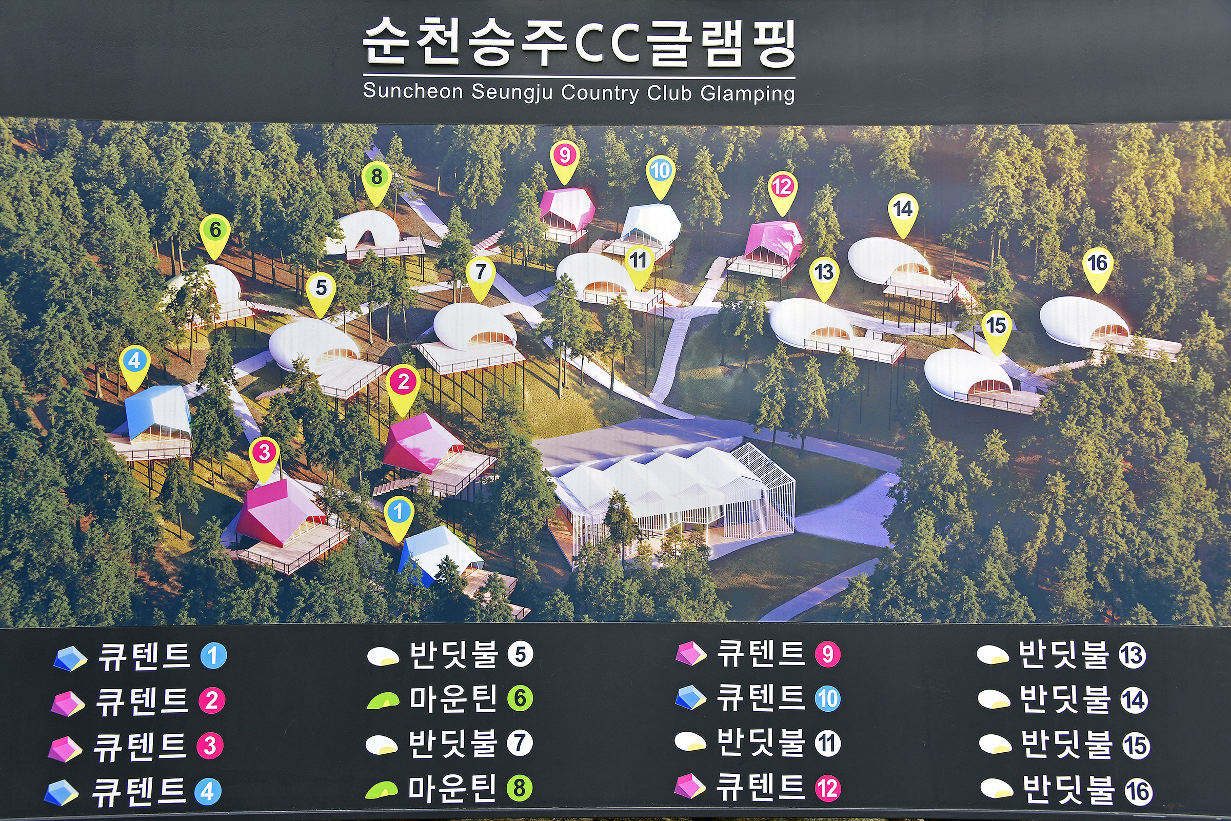 안전 및 시설배치도입니다