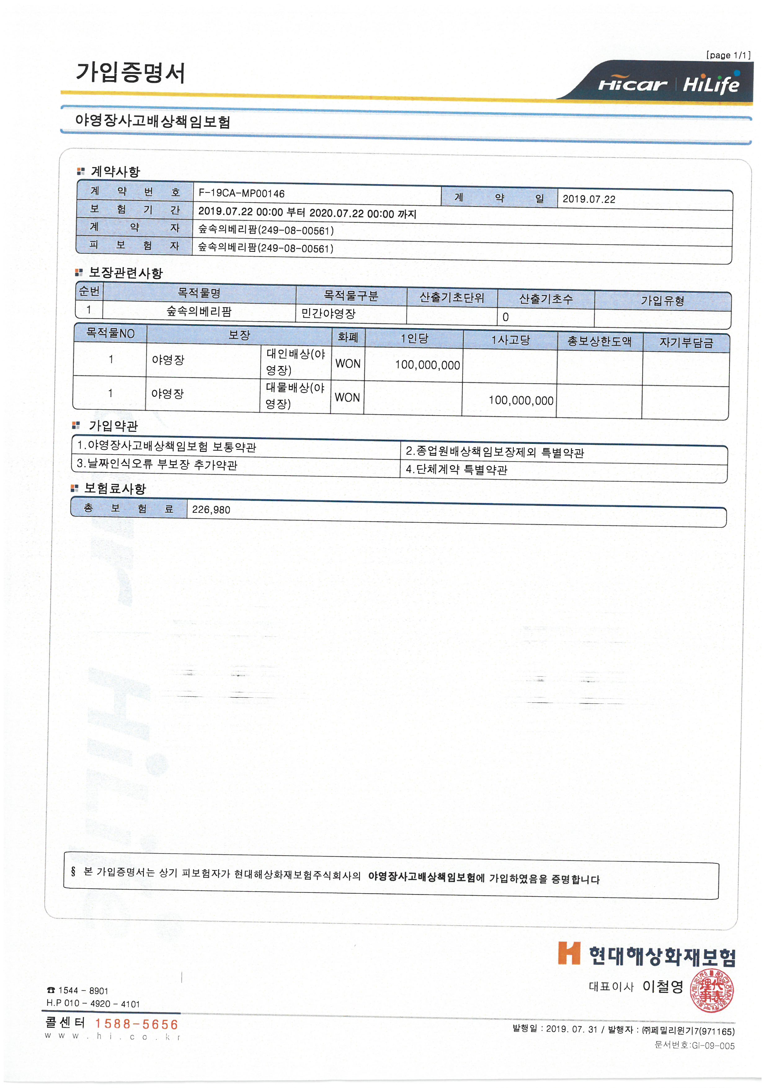 안전 및 시설배치도입니다