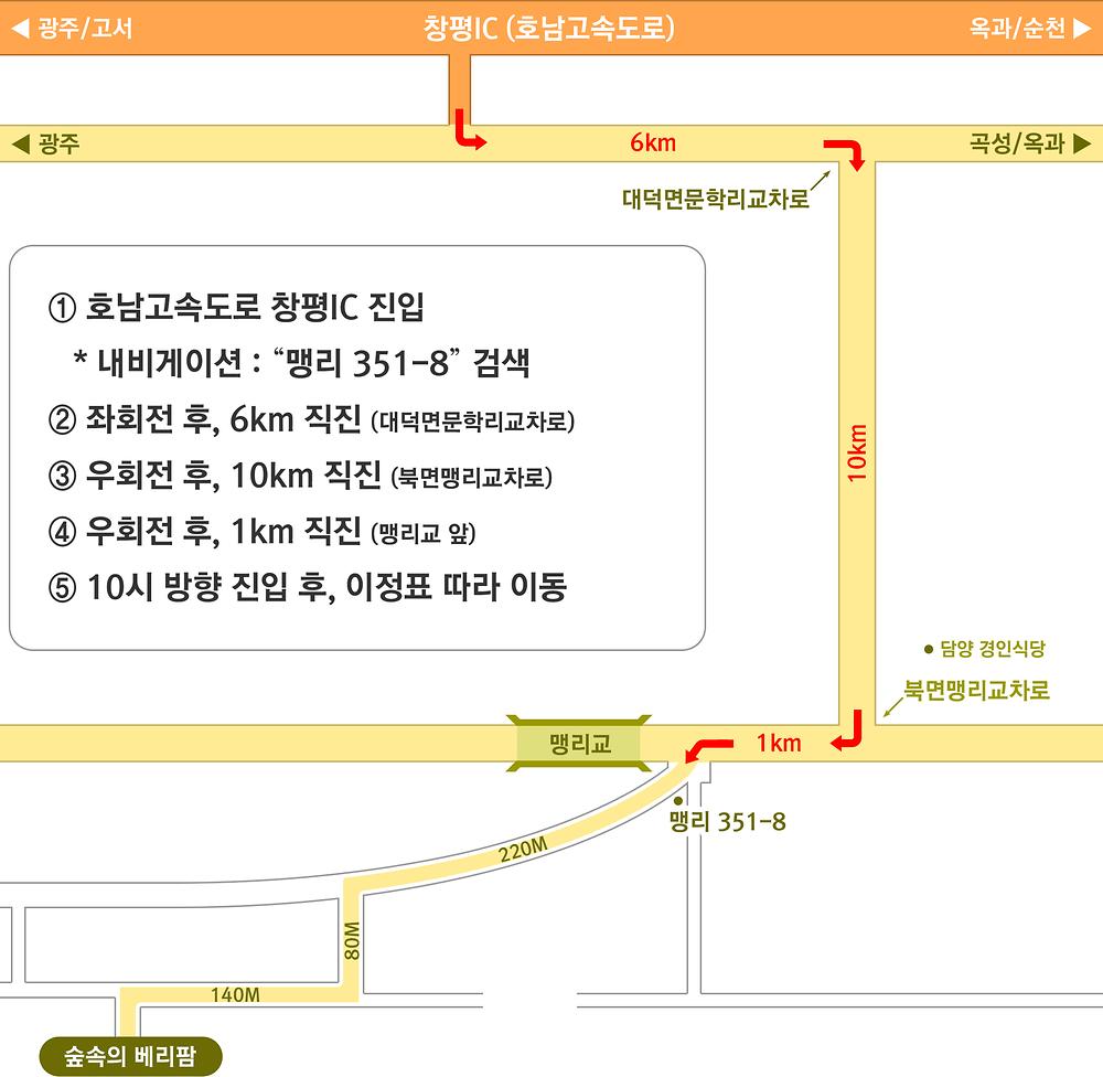 숲속의베리팜