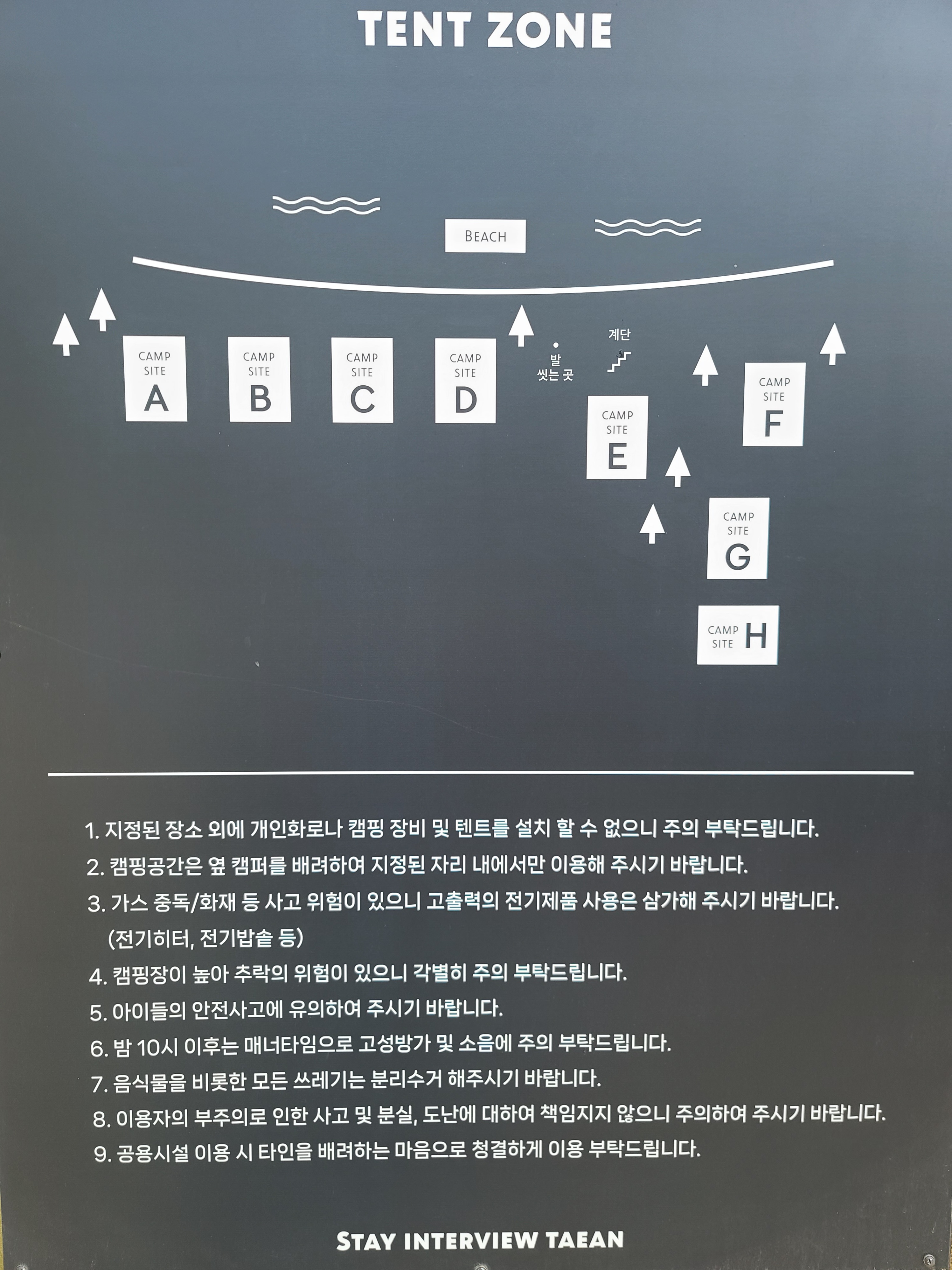 안전 및 시설배치도입니다
