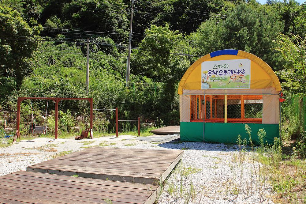 스카이 운학 오토캠핑장