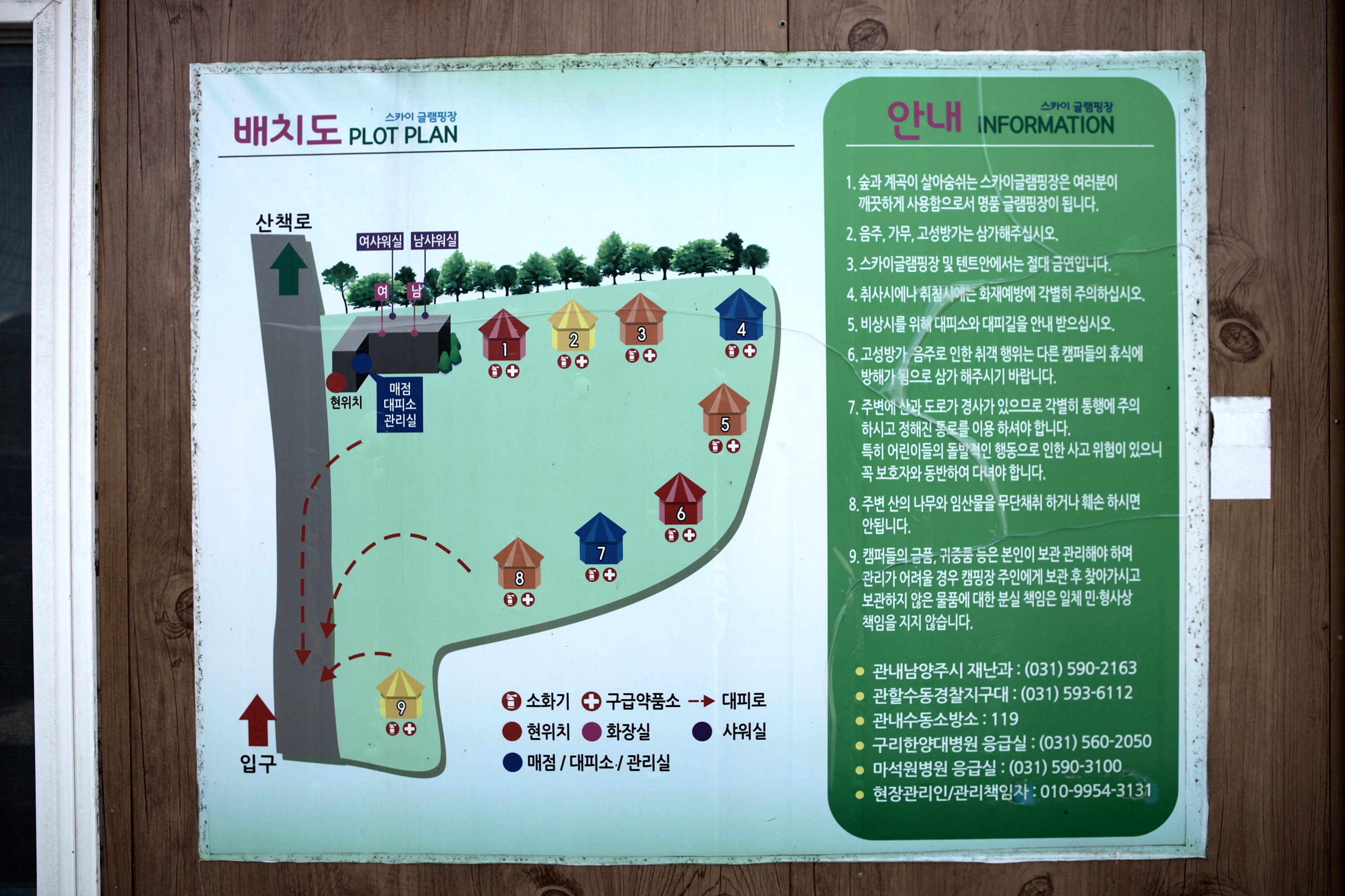 벨하우스 글램핑