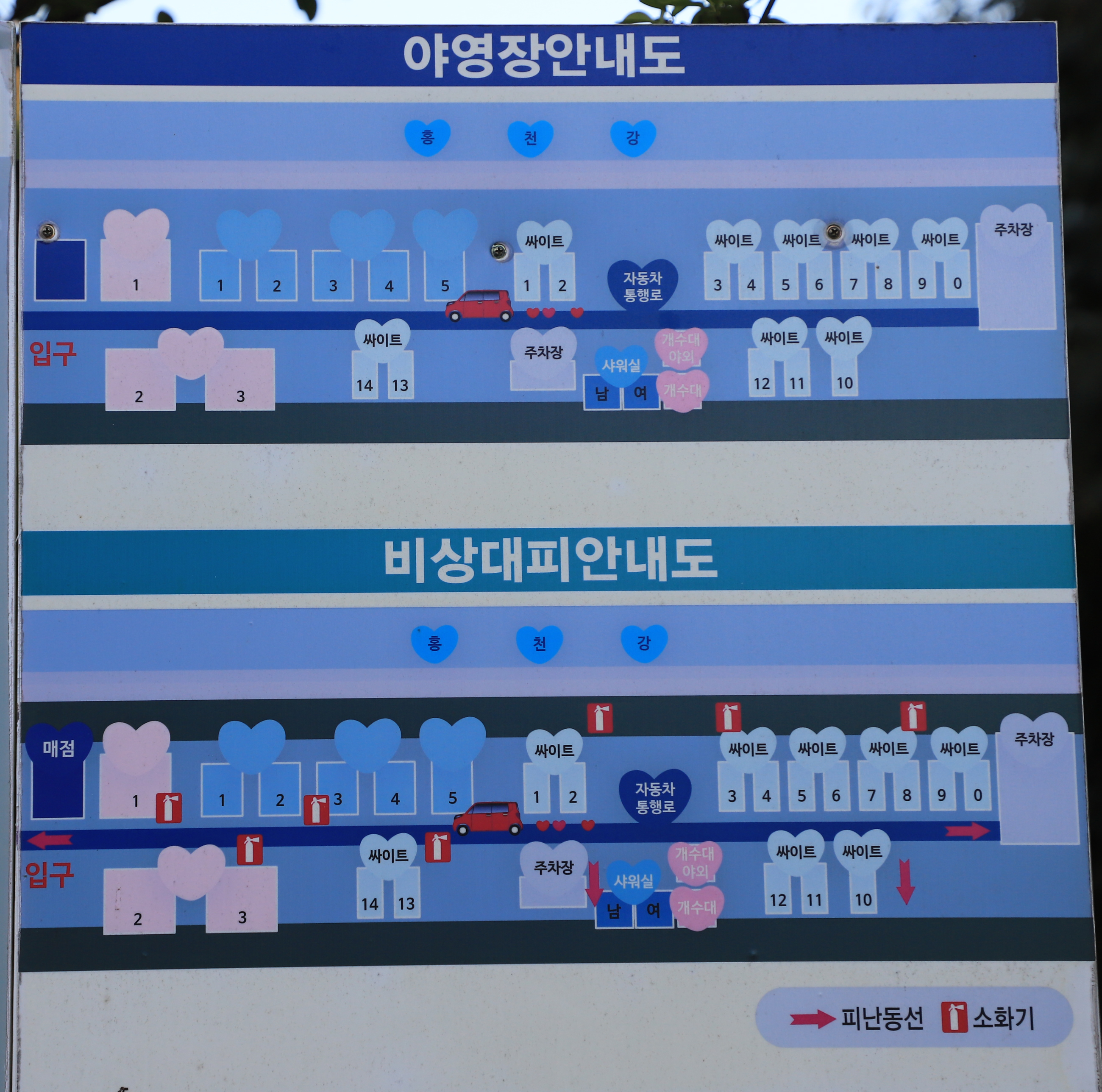 안전 및 시설배치도입니다