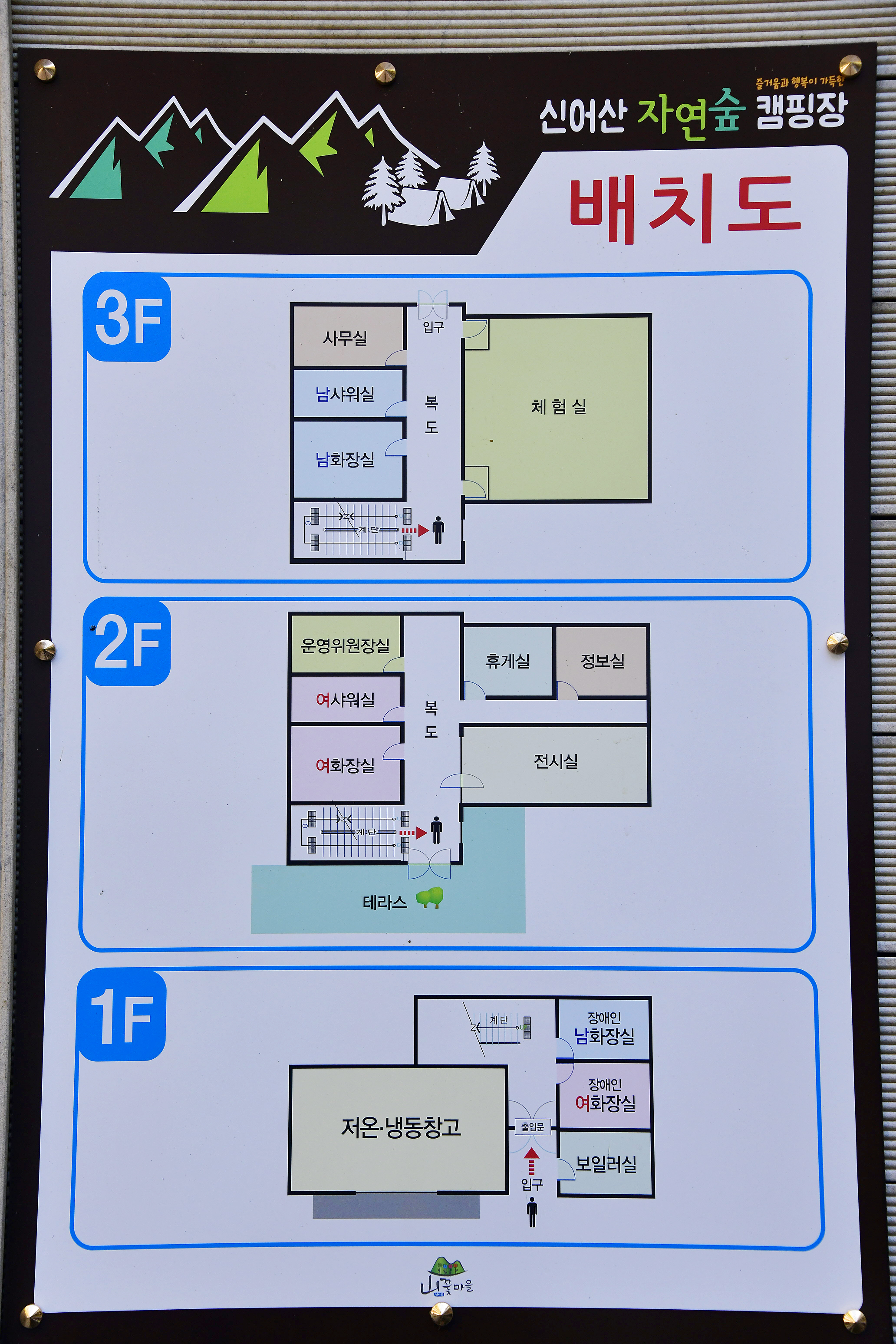 안전 및 시설배치도입니다