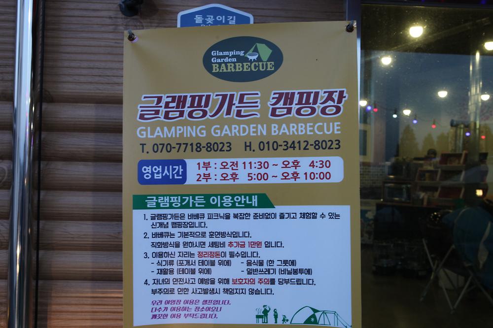 심학산야영장