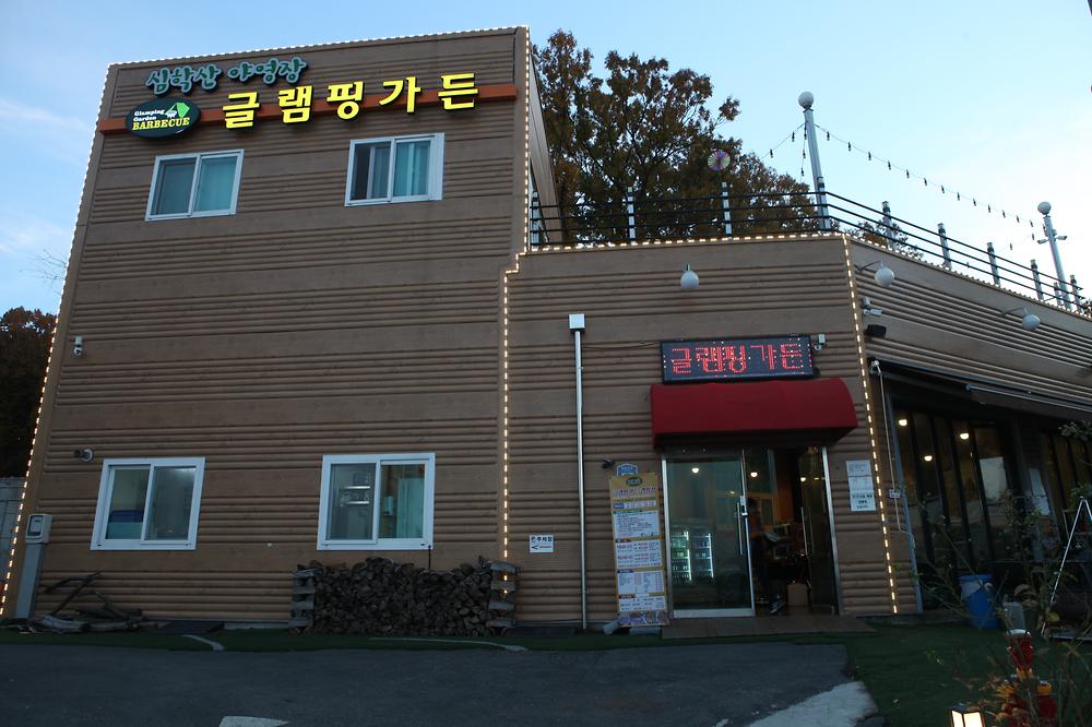 심학산야영장