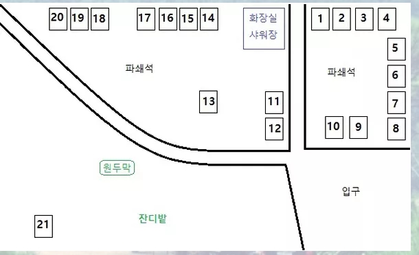 씨앗골캠핑장