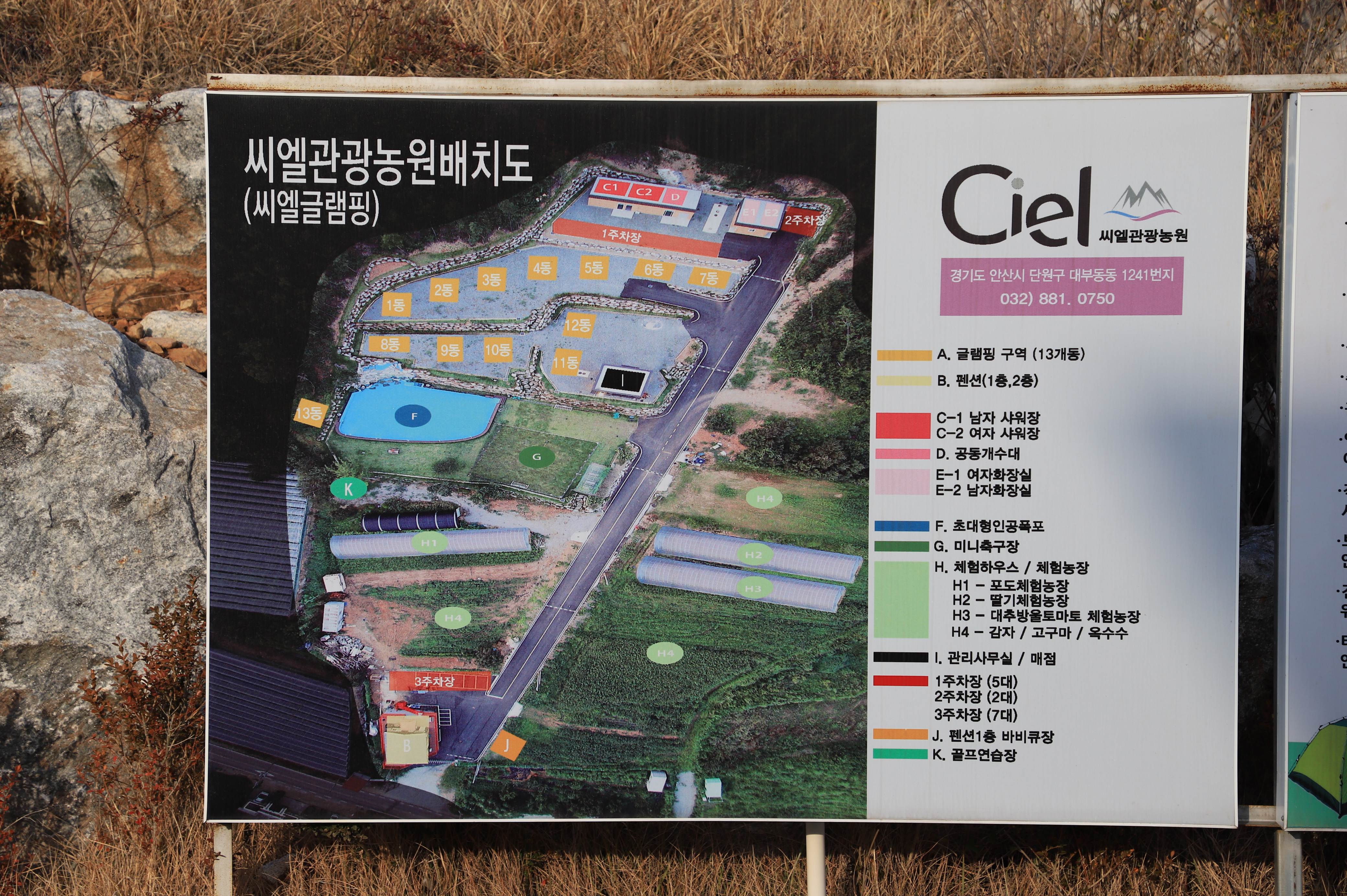 안전 및 시설배치도입니다