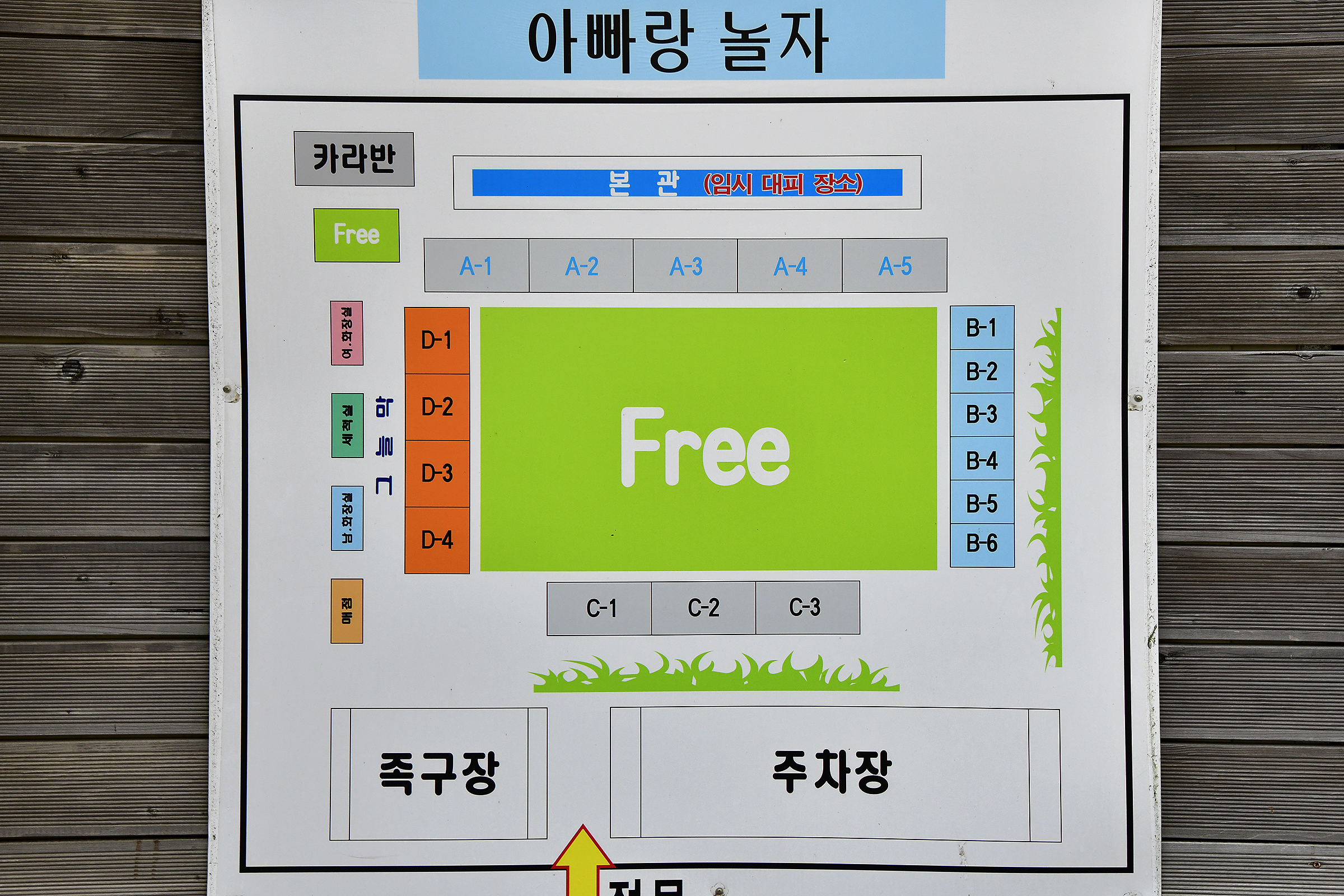안전 및 시설배치도입니다