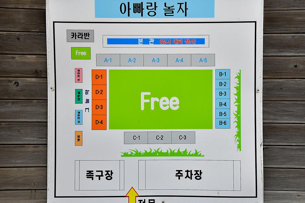 아빠랑놀자 키즈글램핑