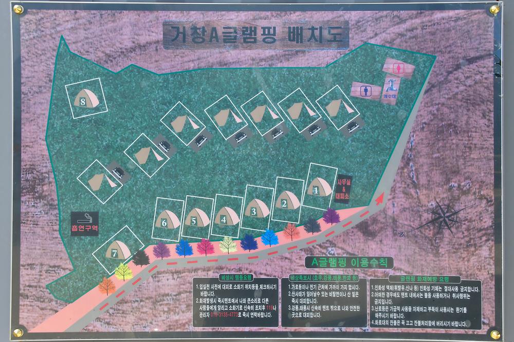 거창A글램핑