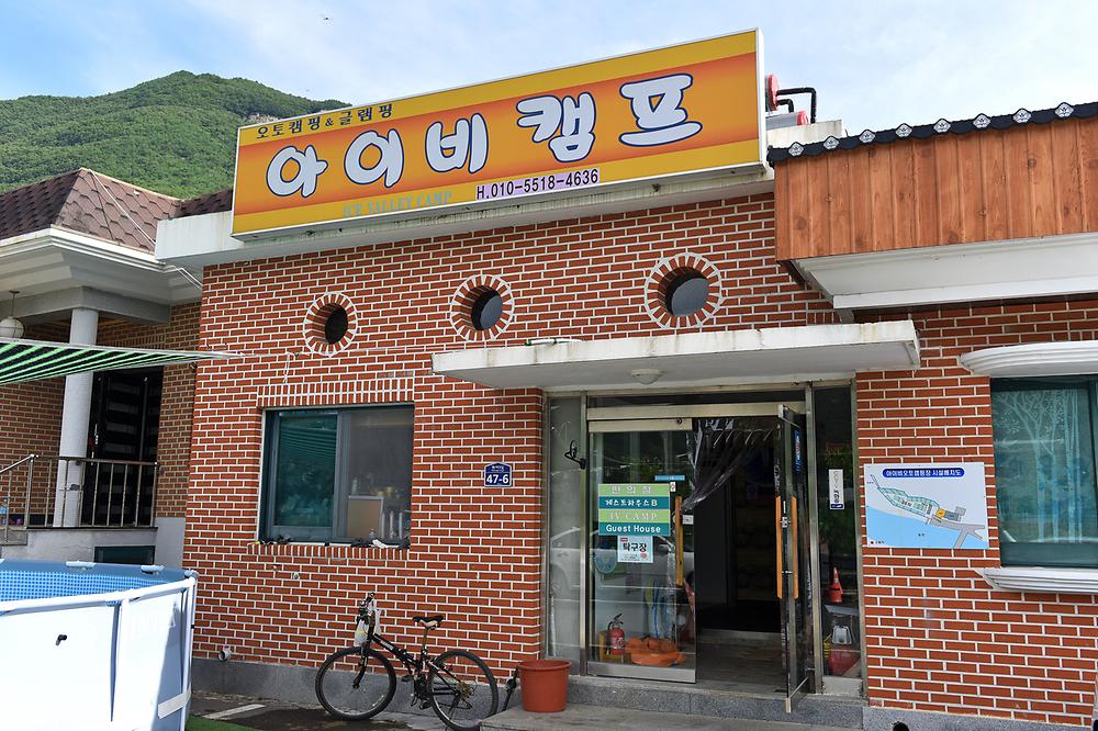 아이비오토캠핑장
