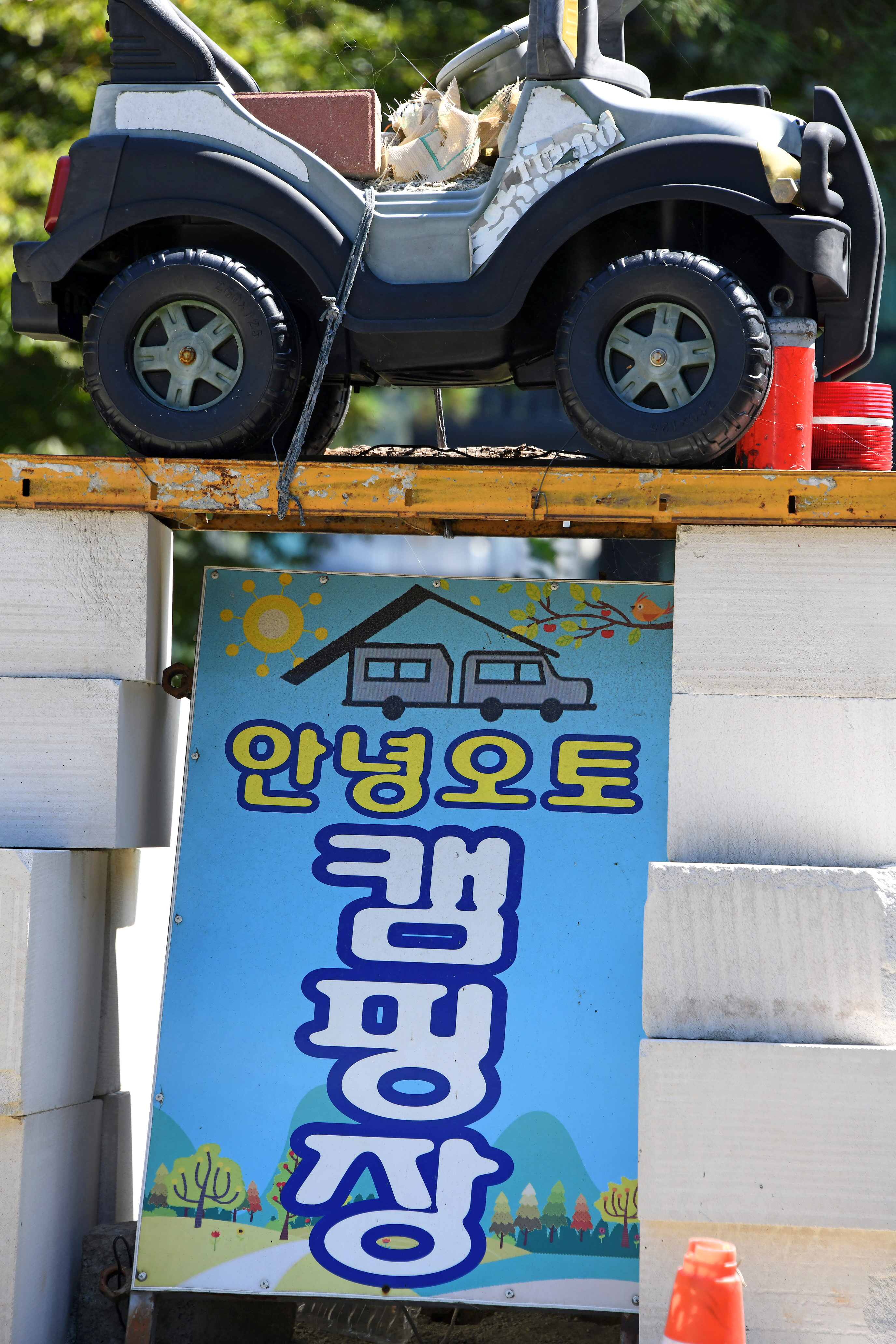 타이거스피드 안녕오토캠핑장