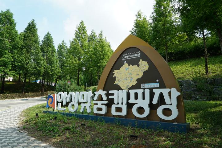 안성맞춤 캠핑장 메인 이미지