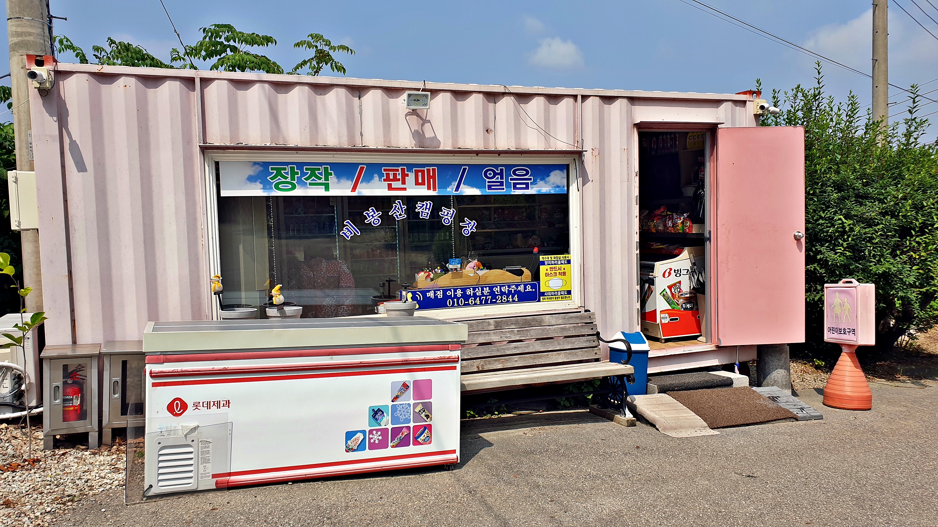 안성비봉산 캠핑장