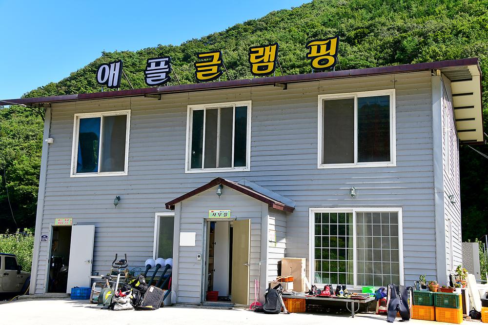 애플 글램핑