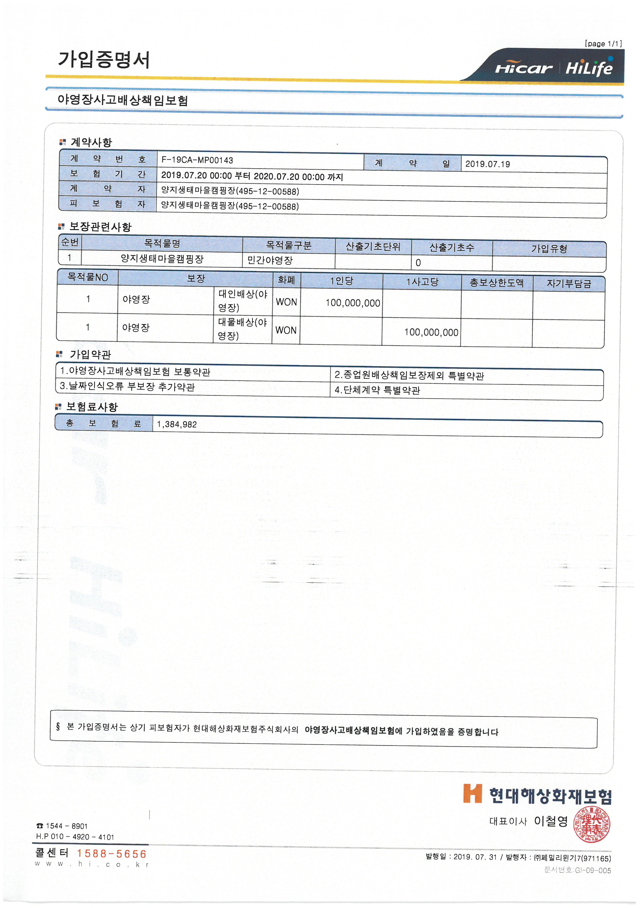 안전 및 시설배치도입니다