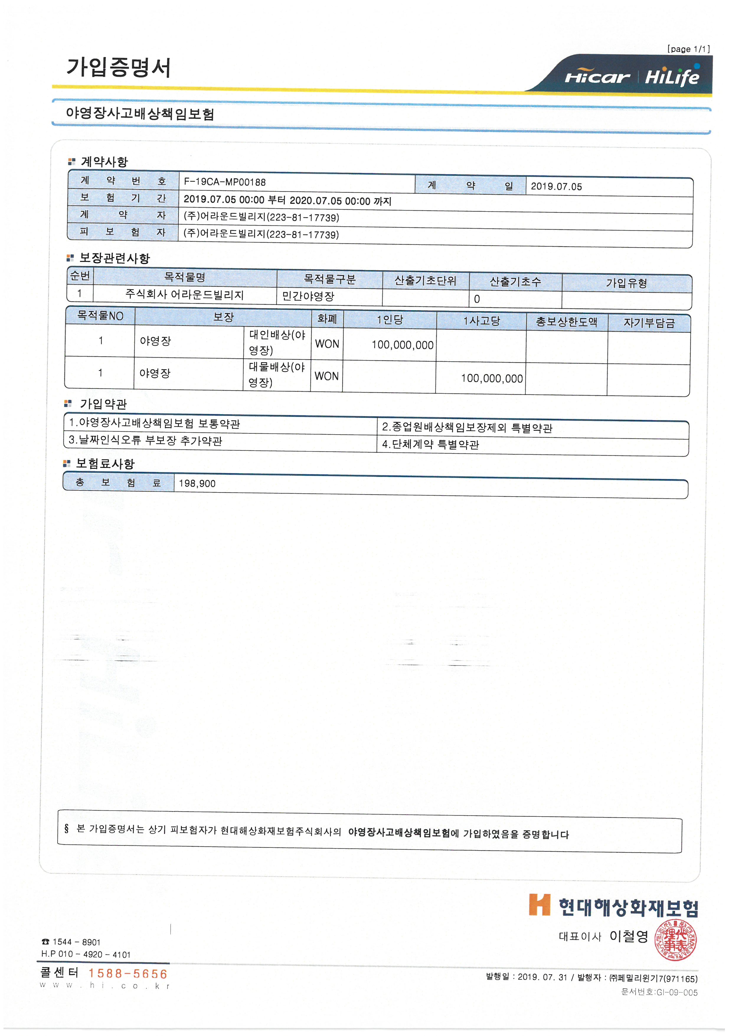 안전 및 시설배치도입니다