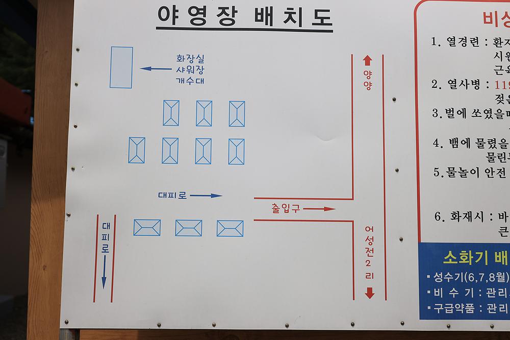 양양캠핑장