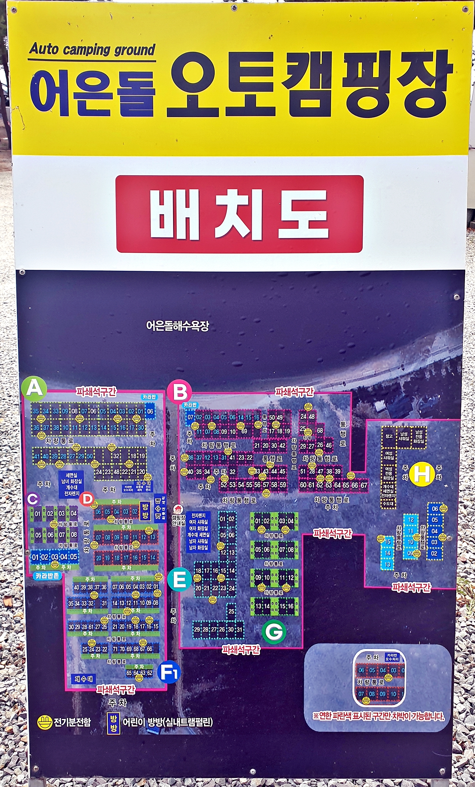 안전 및 시설배치도입니다