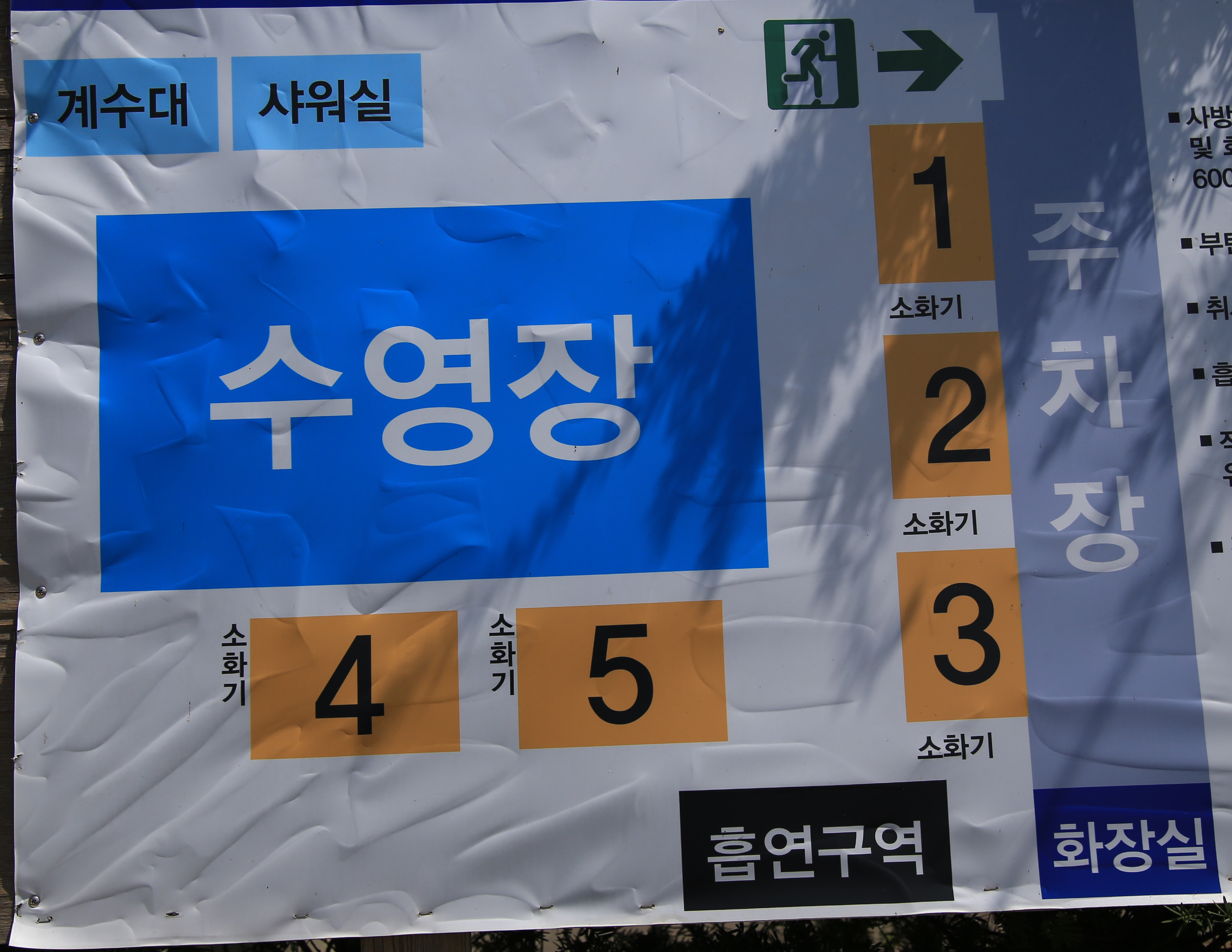 안전 및 시설배치도입니다