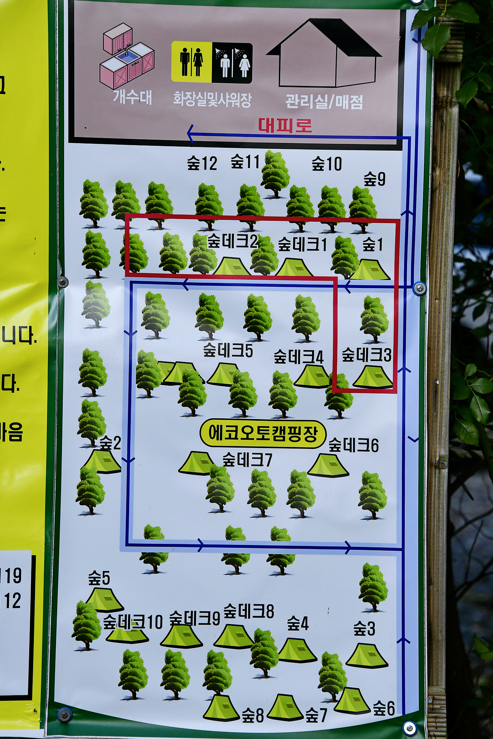 완주에코오토캠핑장