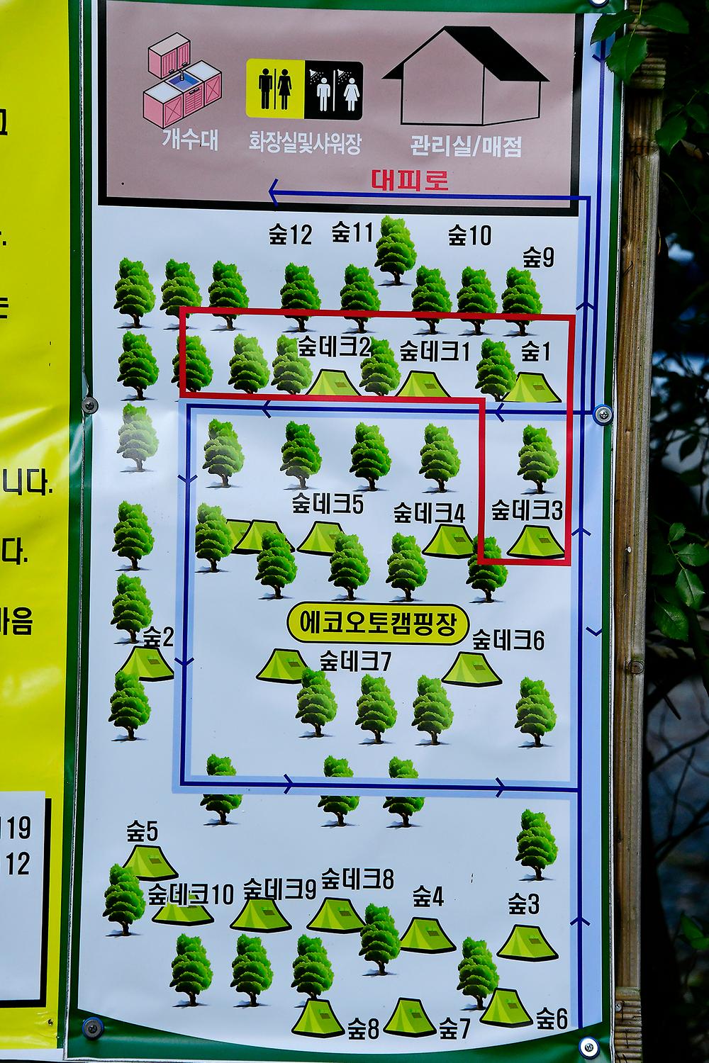 에코오토캠핑장