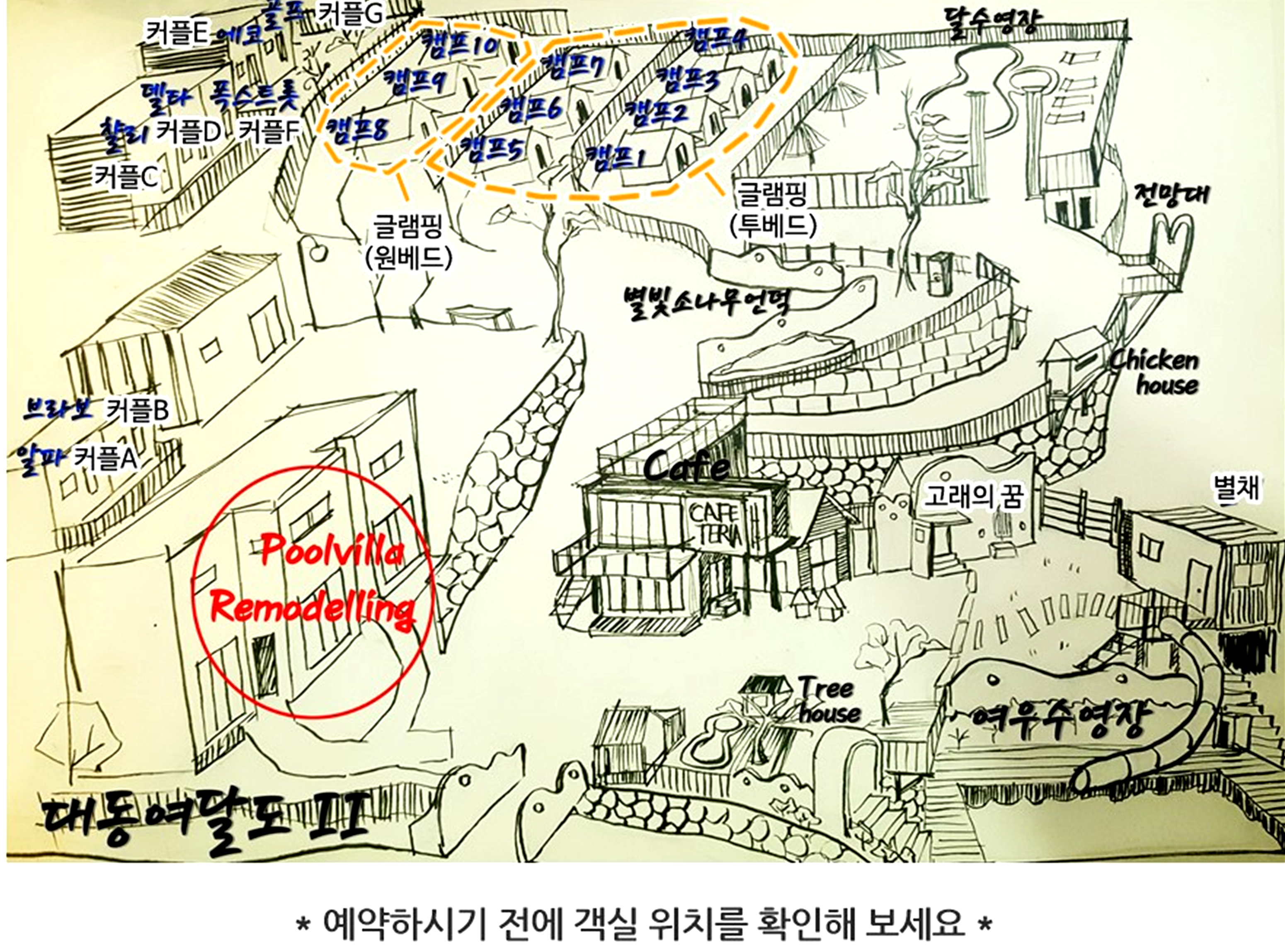 안전 및 시설배치도입니다