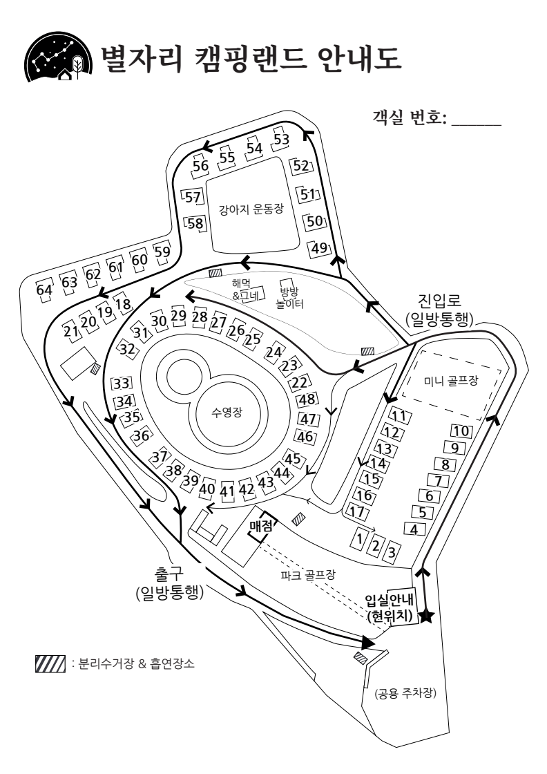 안전 및 시설배치도입니다