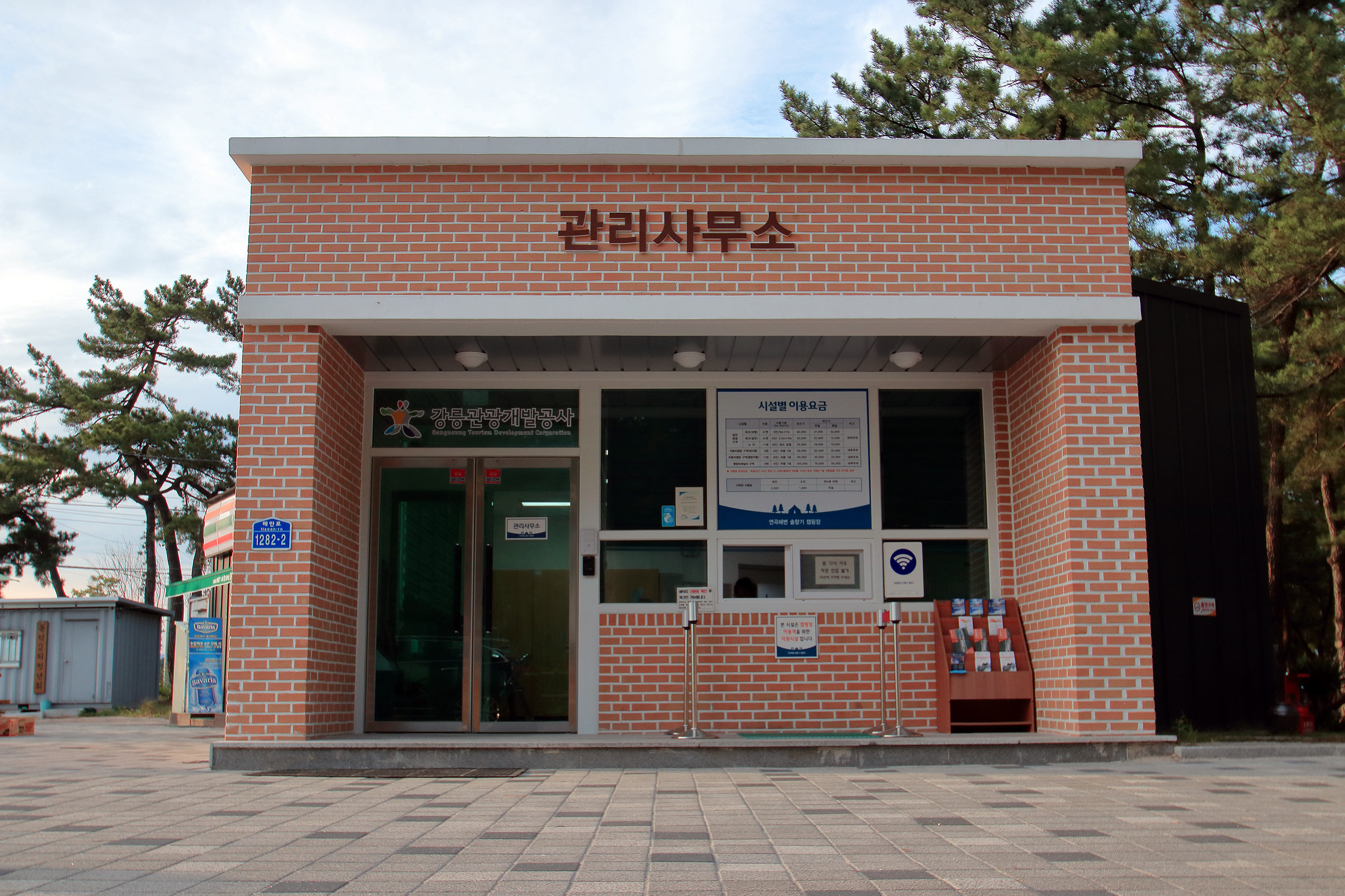 연곡해변 솔향기캠핑장