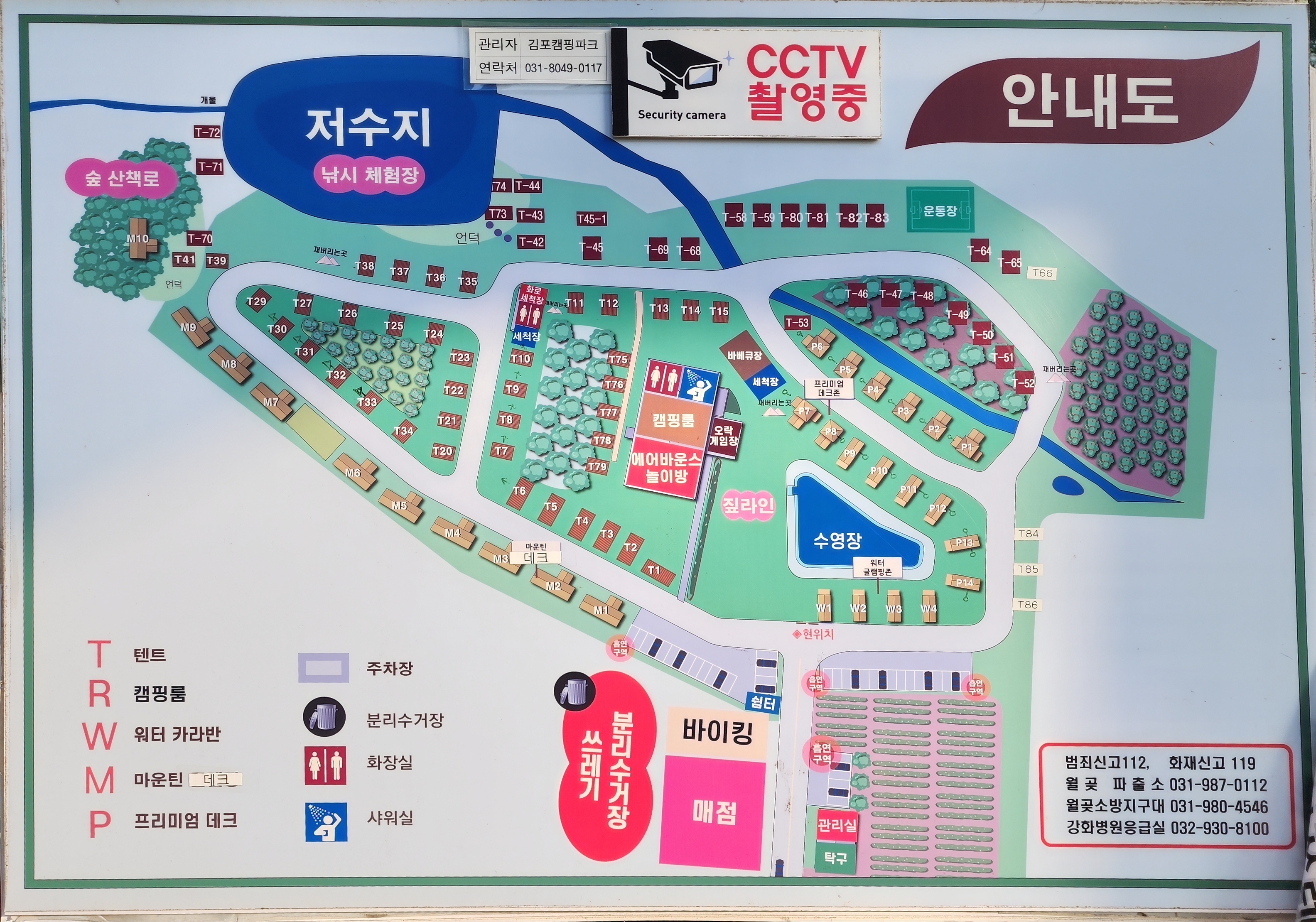 안전 및 시설배치도입니다