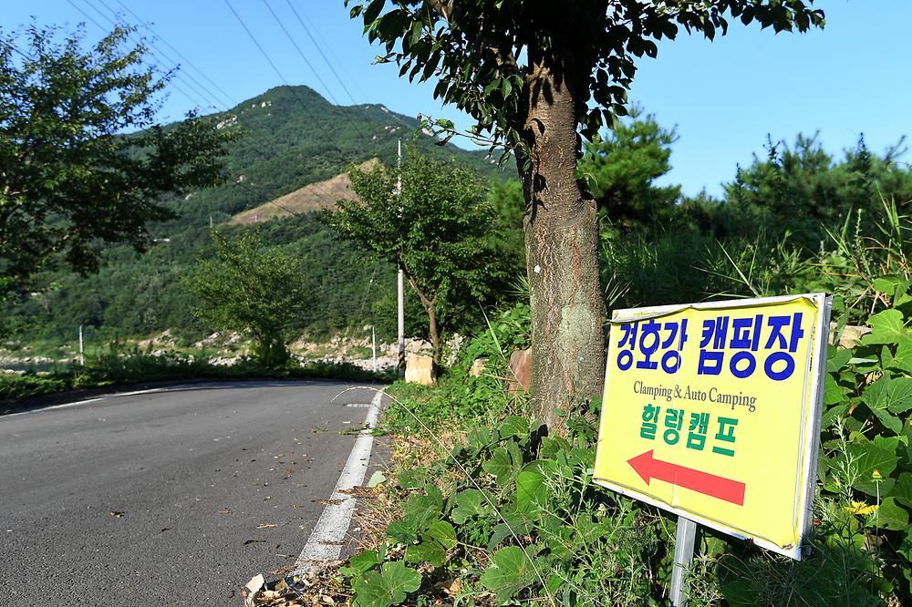 경호강 캠핑장