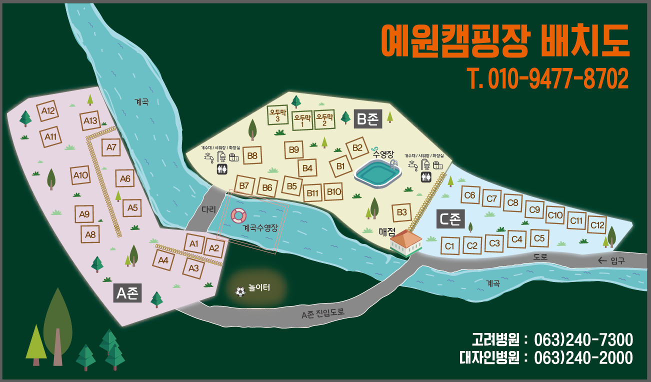 예원캠핑장