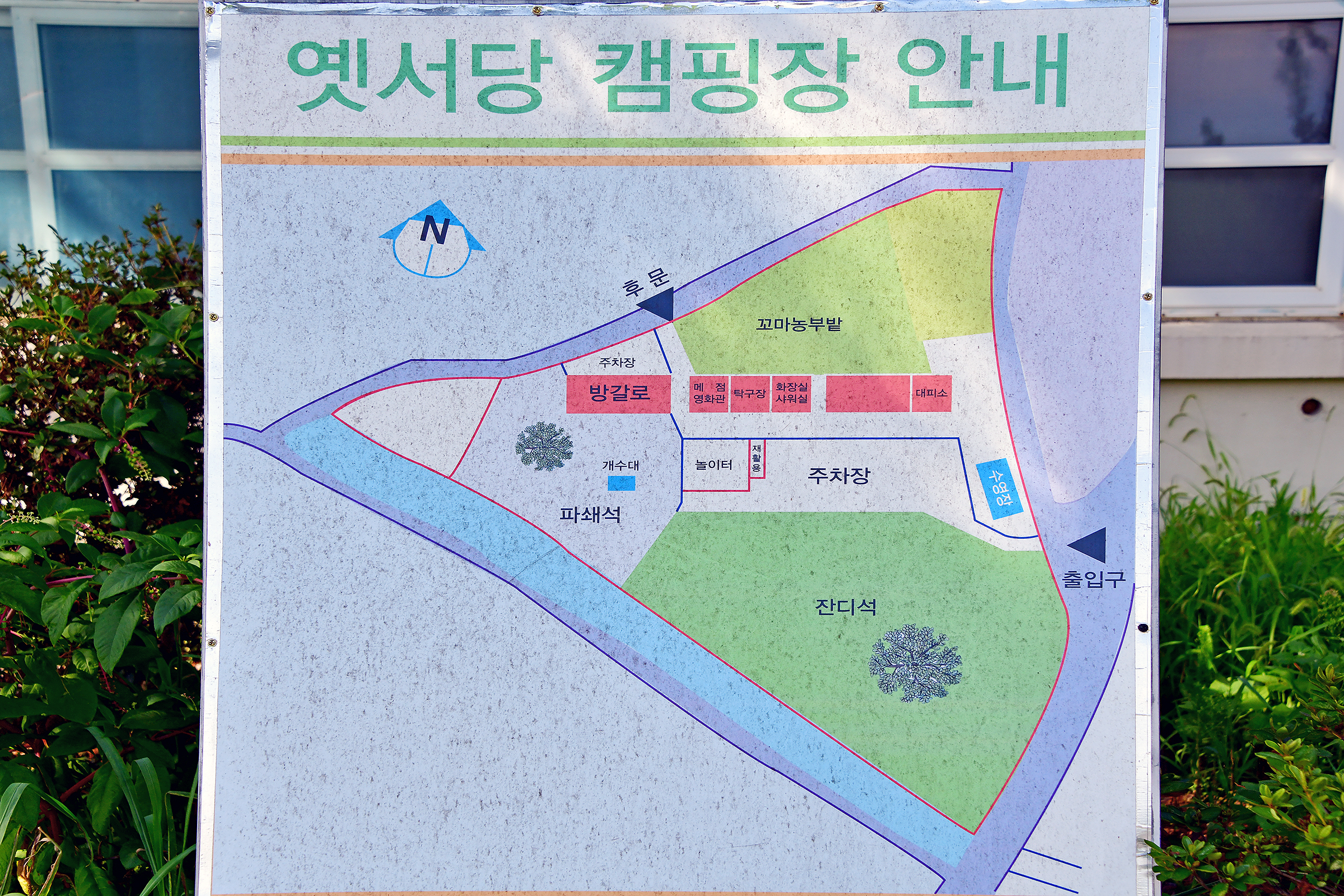 안전 및 시설배치도입니다