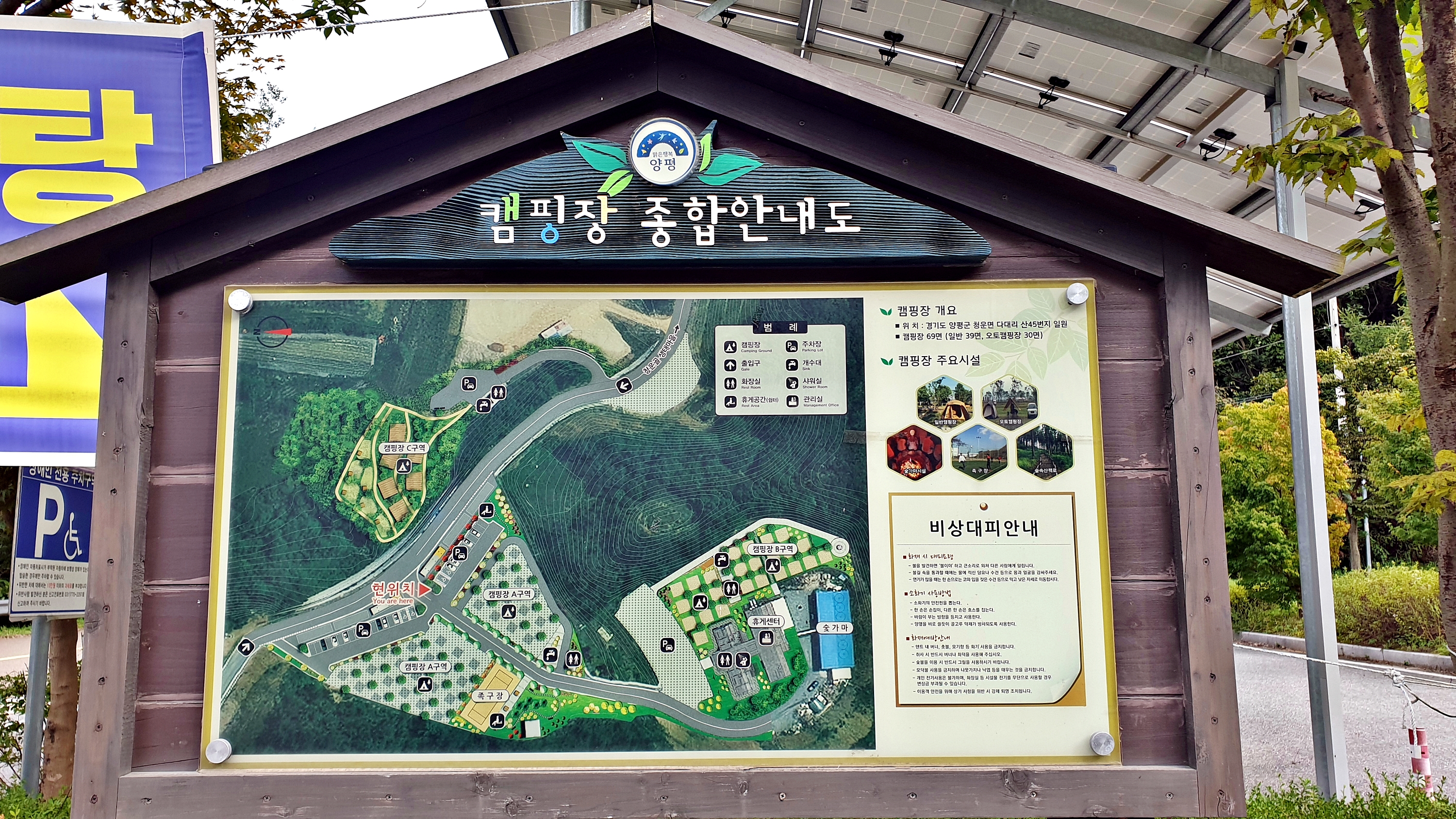 안전 및 시설배치도입니다