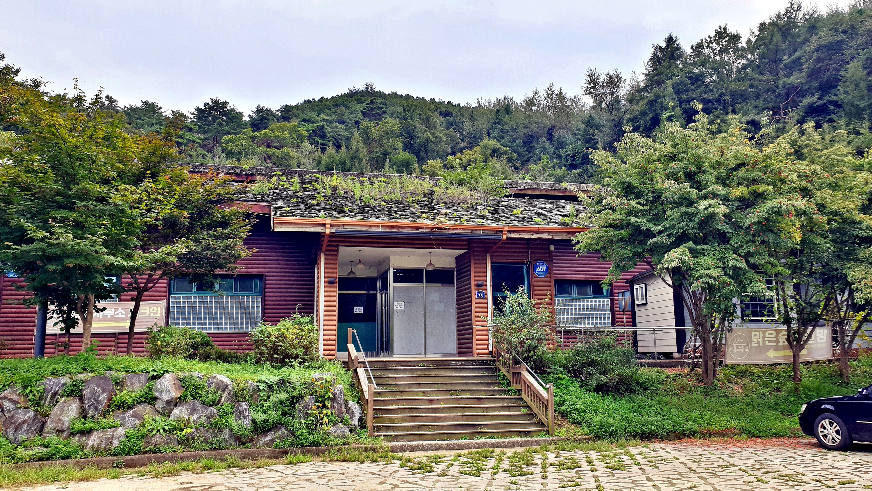 양평맑은숲캠핑장