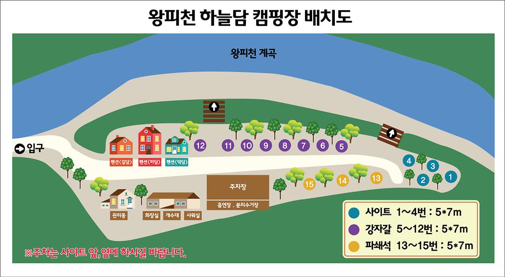 왕피천하늘담야영장