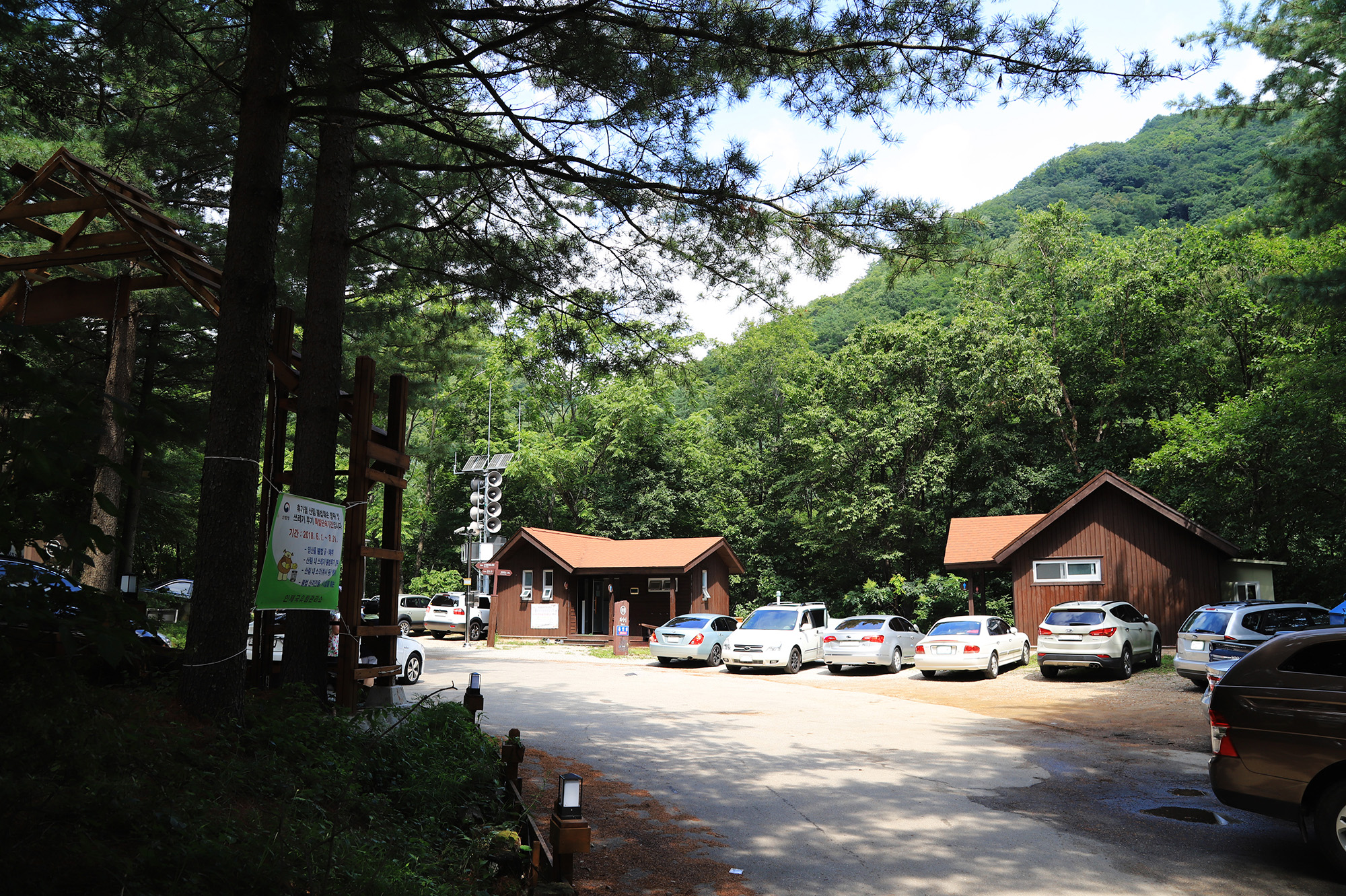 국립용대자연휴양림