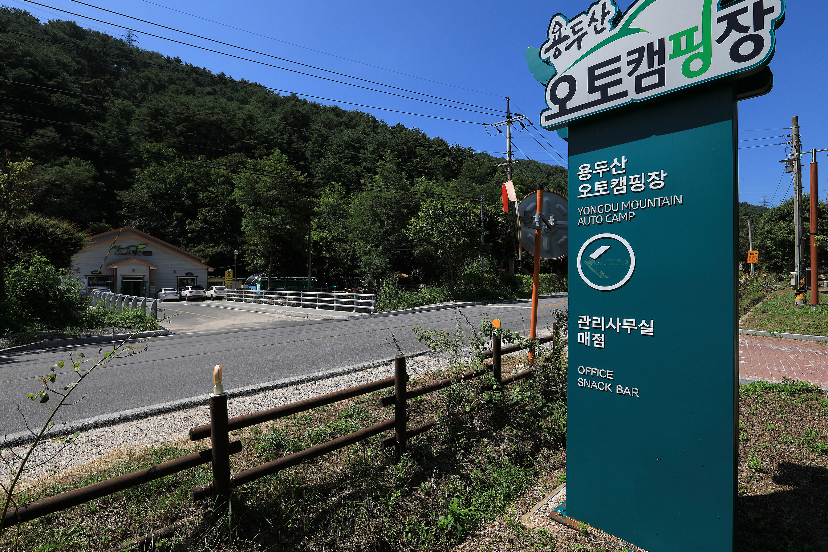 용두산오토캠핑장