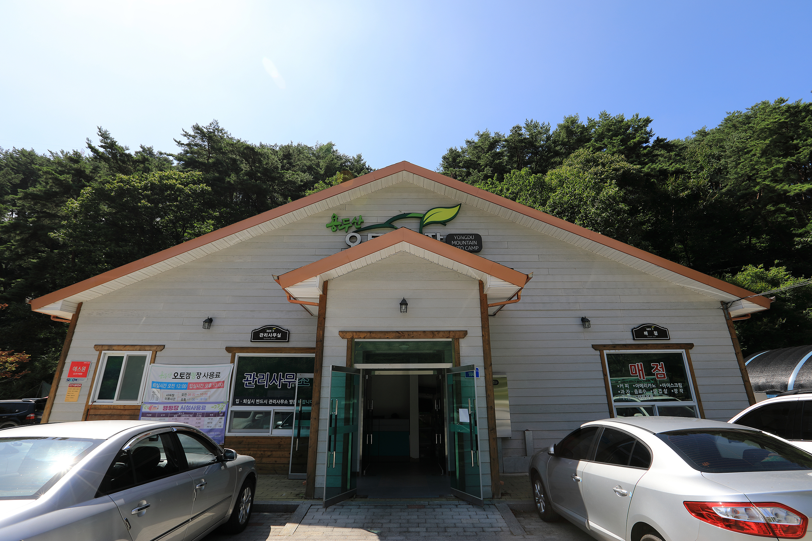 용두산오토캠핑장