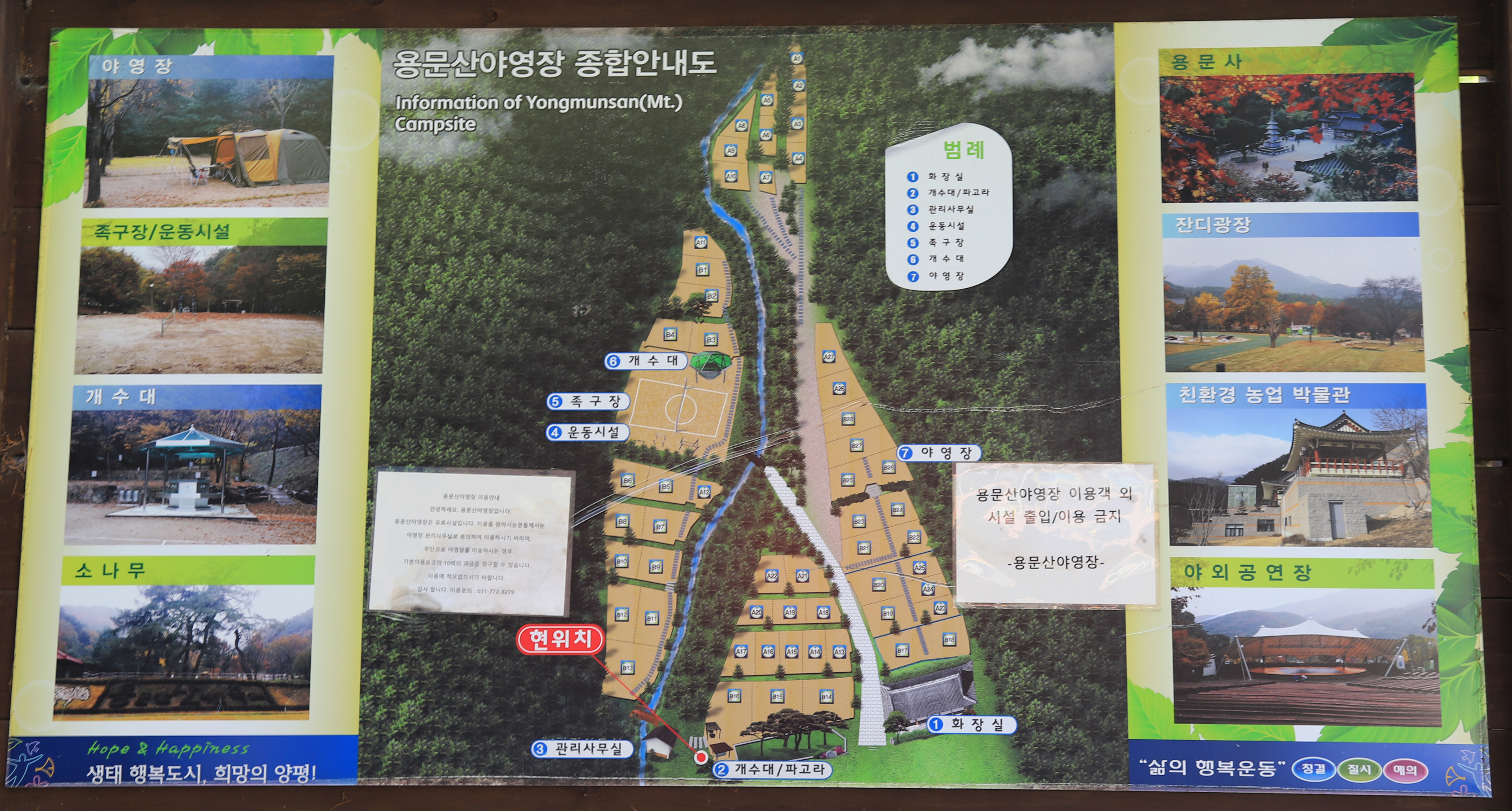 안전 및 시설배치도입니다